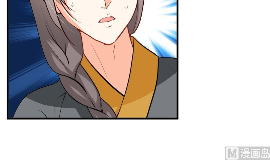 《养个少主斗渣男》第286话 比赛逼近 第8页