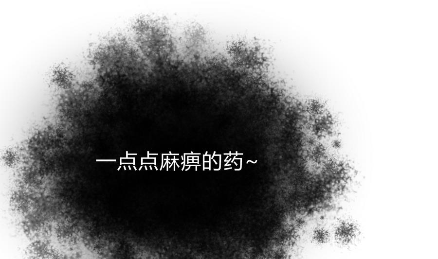 《养个少主斗渣男》第286话 比赛逼近 第58页
