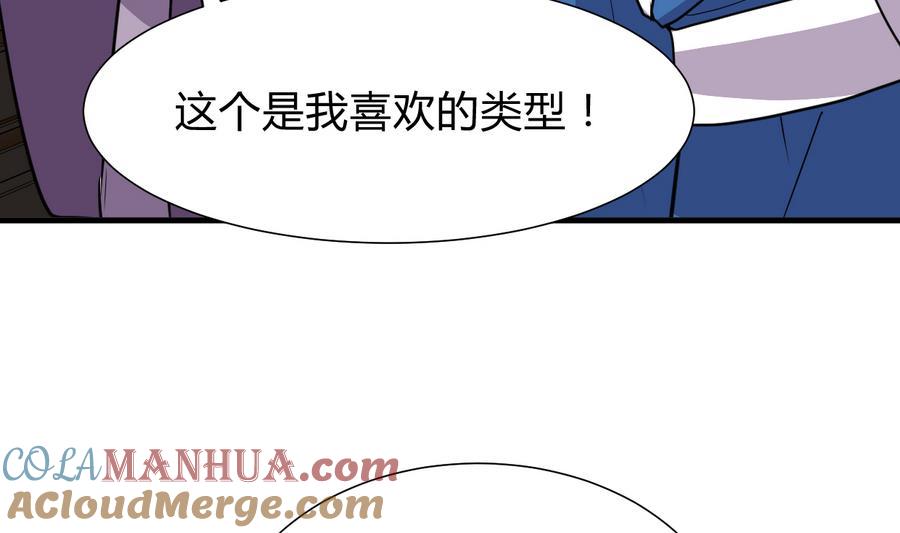 《养个少主斗渣男》第286话 比赛逼近 第6页