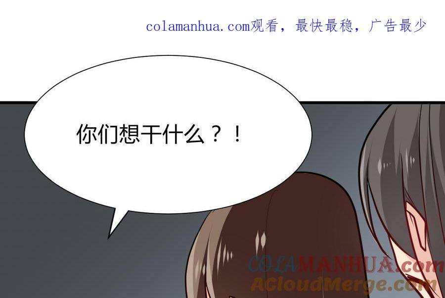 《养个少主斗渣男》第286话 比赛逼近 第1页