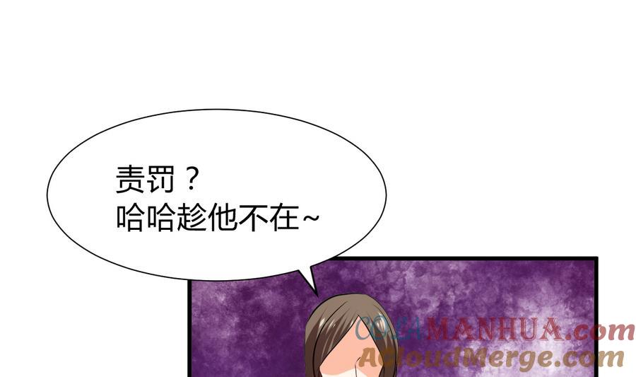 《养个少主斗渣男》第286话 比赛逼近 第9页