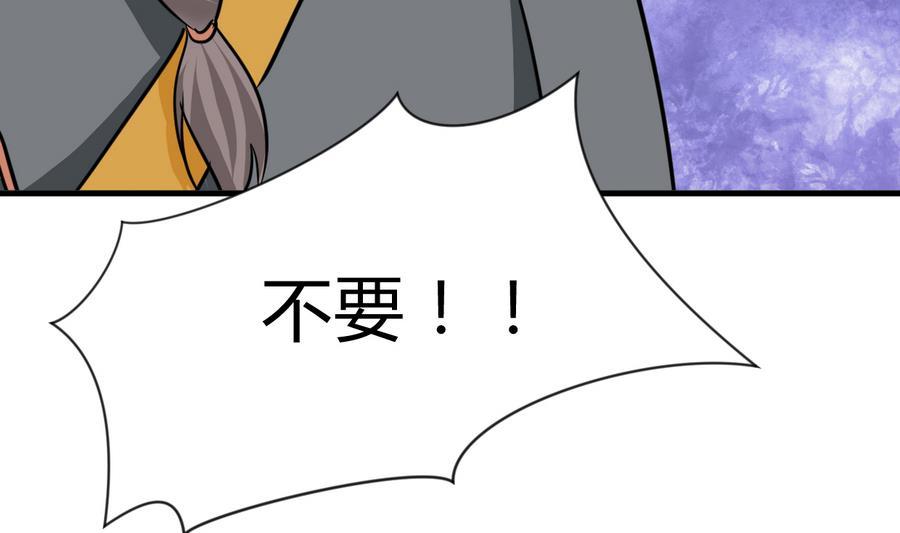 《养个少主斗渣男》第286话 比赛逼近 第19页