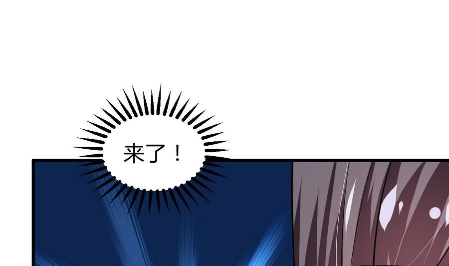 《养个少主斗渣男》第286话 比赛逼近 第43页