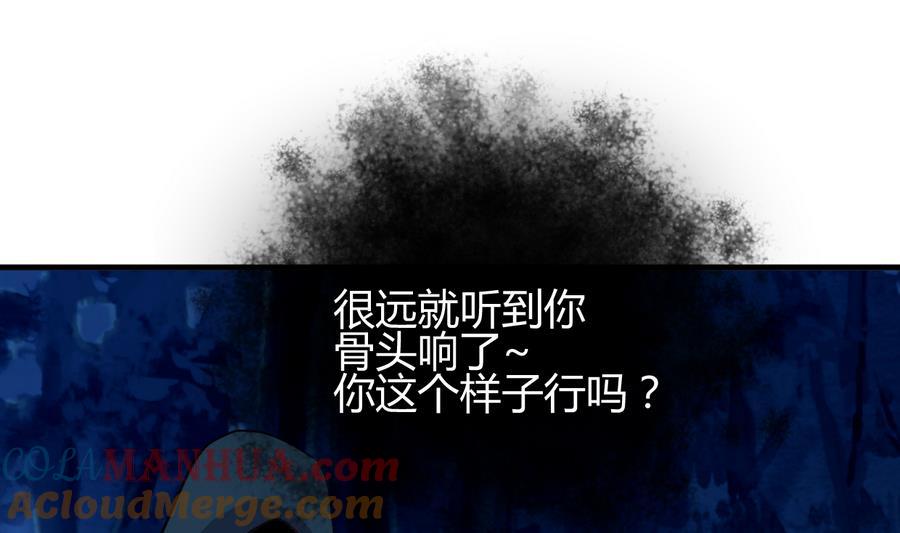 《养个少主斗渣男》第286话 比赛逼近 第21页