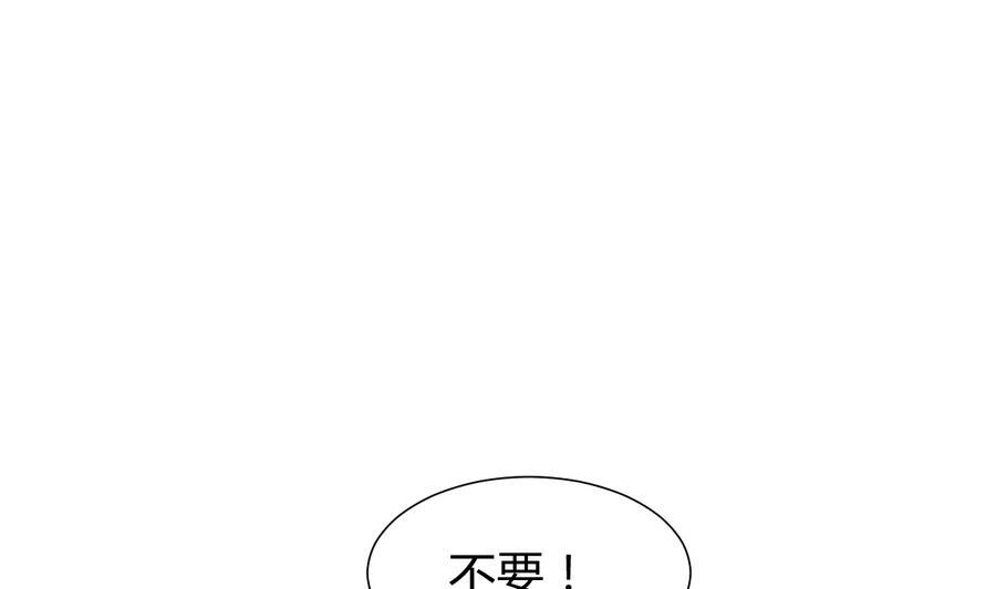 《养个少主斗渣男》第286话 比赛逼近 第16页