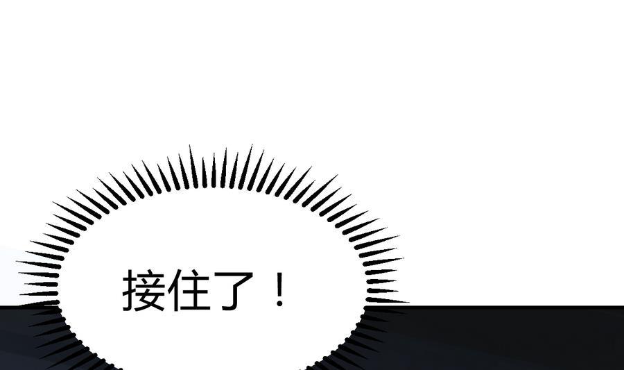 《养个少主斗渣男》第286话 比赛逼近 第46页
