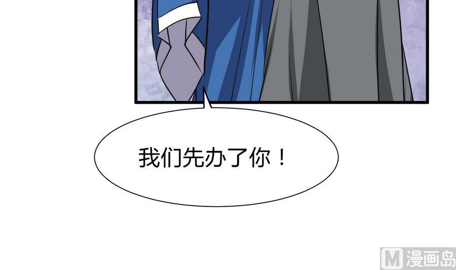 《养个少主斗渣男》第286话 比赛逼近 第11页
