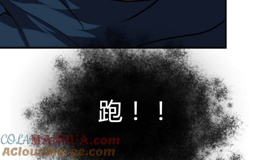 《养个少主斗渣男》第286话 比赛逼近 第30页