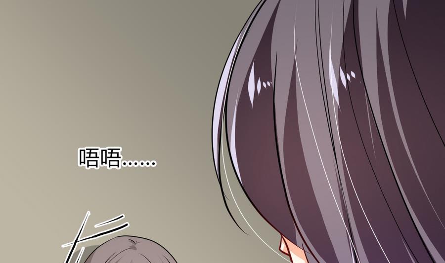 《养个少主斗渣男》第286话 比赛逼近 第70页
