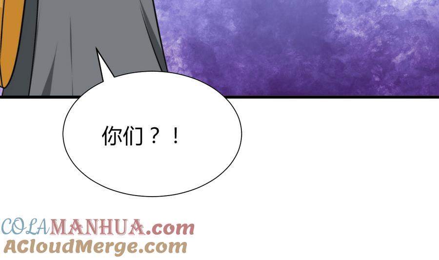 《养个少主斗渣男》第286话 比赛逼近 第15页