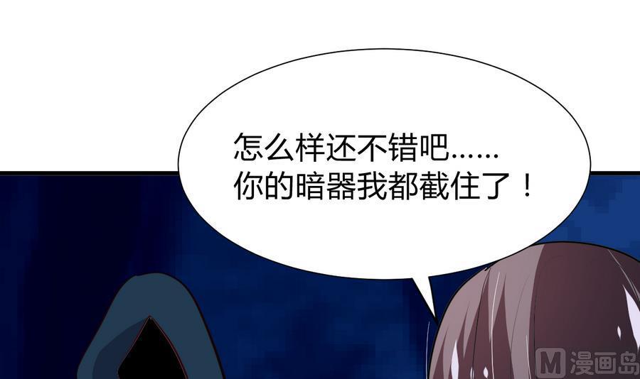 《养个少主斗渣男》第286话 比赛逼近 第50页