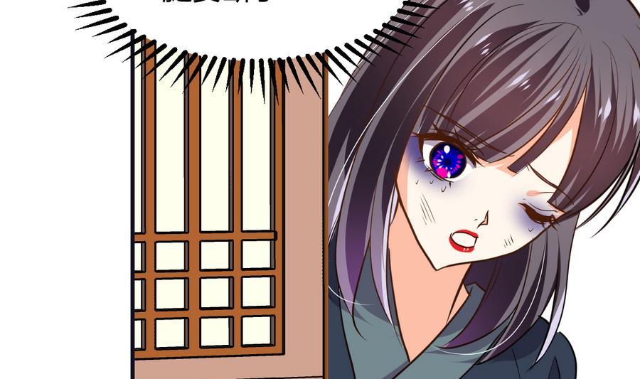 《养个少主斗渣男》第286话 比赛逼近 第67页