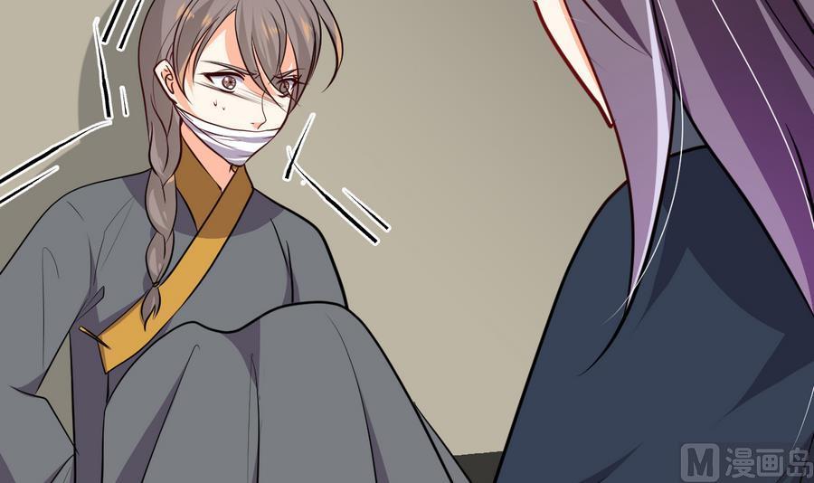 《养个少主斗渣男》第286话 比赛逼近 第71页
