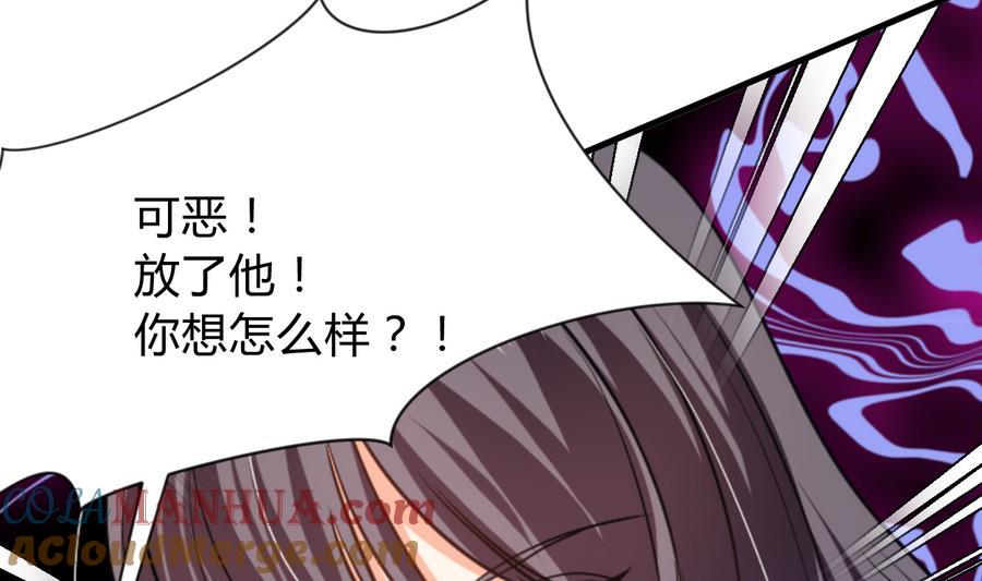 《养个少主斗渣男》第287话 胁迫 第22页