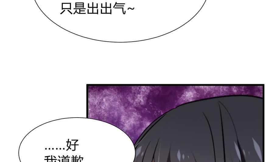 《养个少主斗渣男》第287话 胁迫 第29页