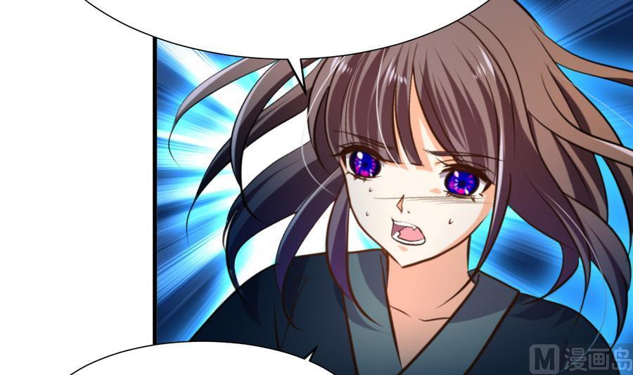 《养个少主斗渣男》第287话 胁迫 第6页