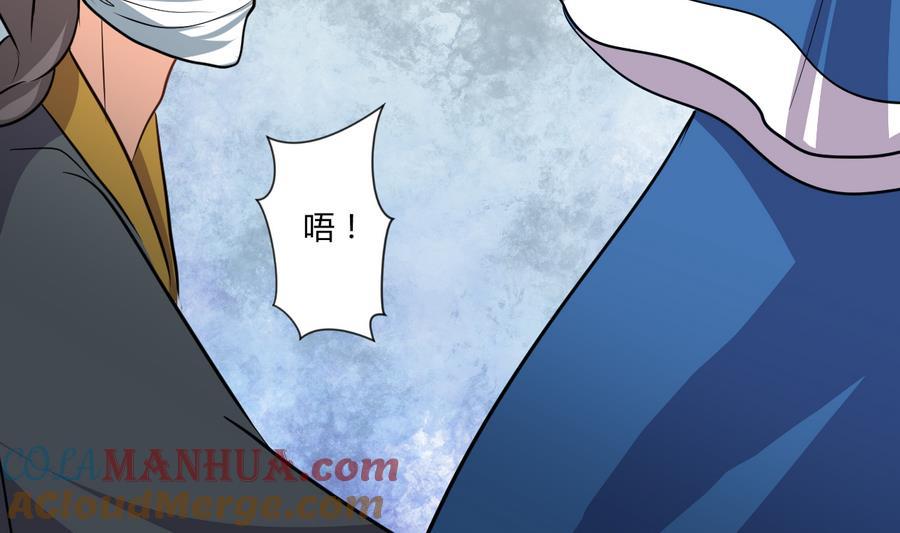 《养个少主斗渣男》第287话 胁迫 第34页