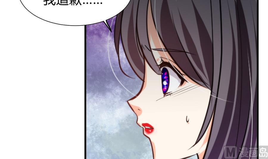 《养个少主斗渣男》第287话 胁迫 第30页
