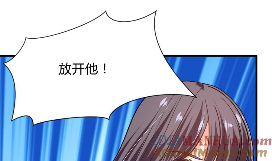 《养个少主斗渣男》第287话 胁迫 第67页