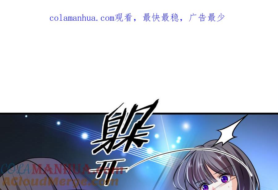 《养个少主斗渣男》第287话 胁迫 第1页