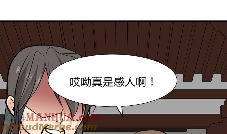 《养个少主斗渣男》第287话 胁迫 第40页