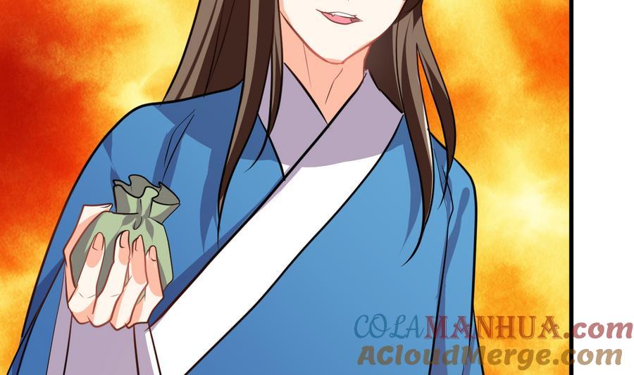 《养个少主斗渣男》第287话 胁迫 第46页