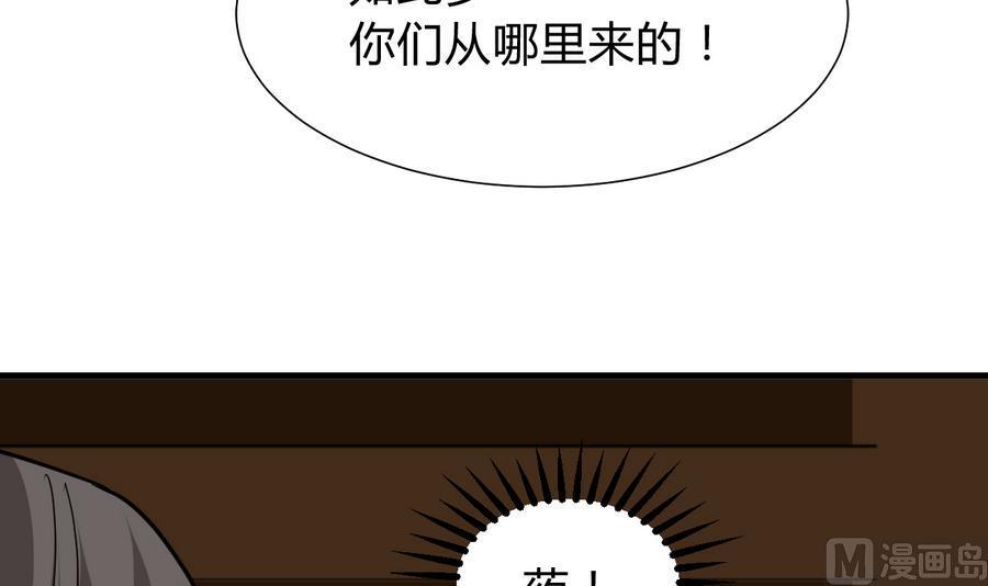 《养个少主斗渣男》第287话 胁迫 第48页