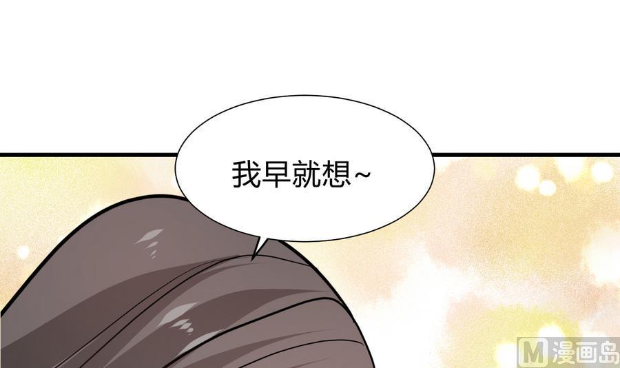 《养个少主斗渣男》第287话 胁迫 第63页