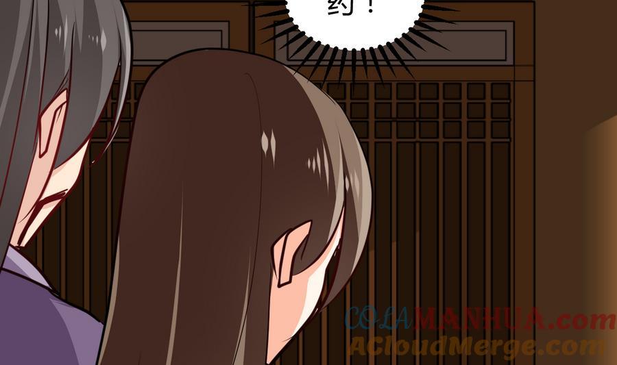 《养个少主斗渣男》第287话 胁迫 第49页