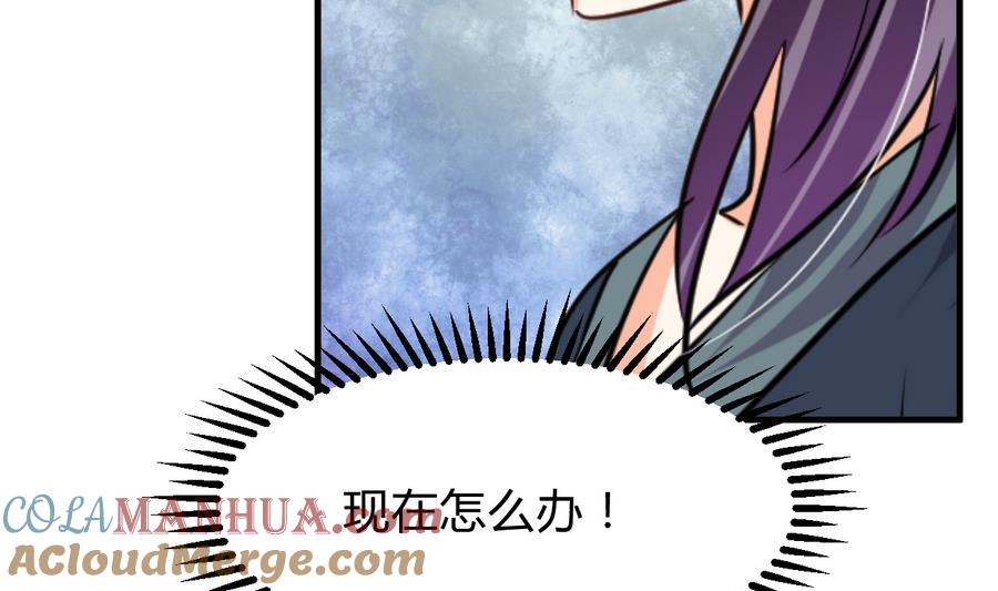 《养个少主斗渣男》第287话 胁迫 第31页