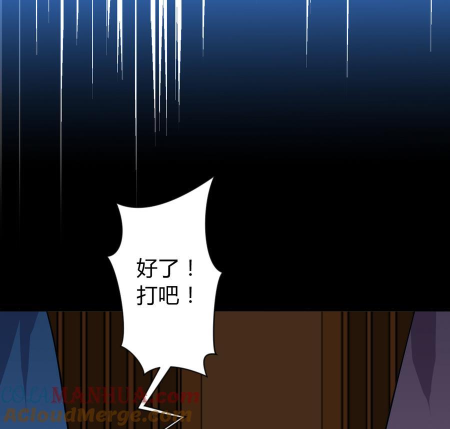 《养个少主斗渣男》第287话 胁迫 第37页