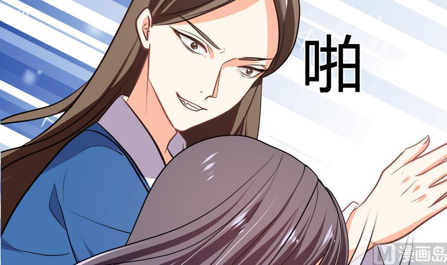 《养个少主斗渣男》第287话 胁迫 第72页
