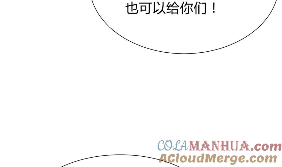 《养个少主斗渣男》第287话 胁迫 第52页