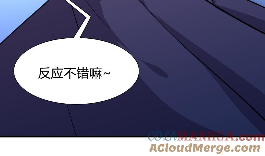 《养个少主斗渣男》第287话 胁迫 第4页