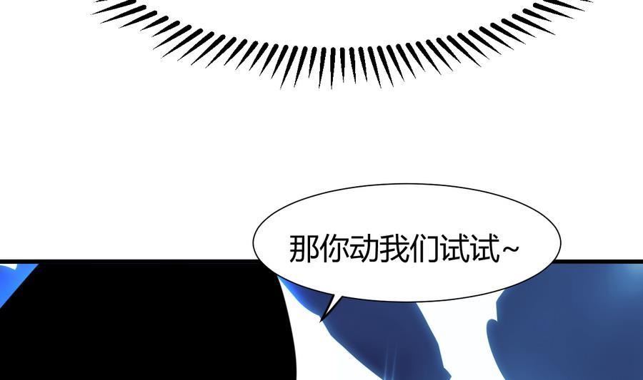 《养个少主斗渣男》第287话 胁迫 第8页