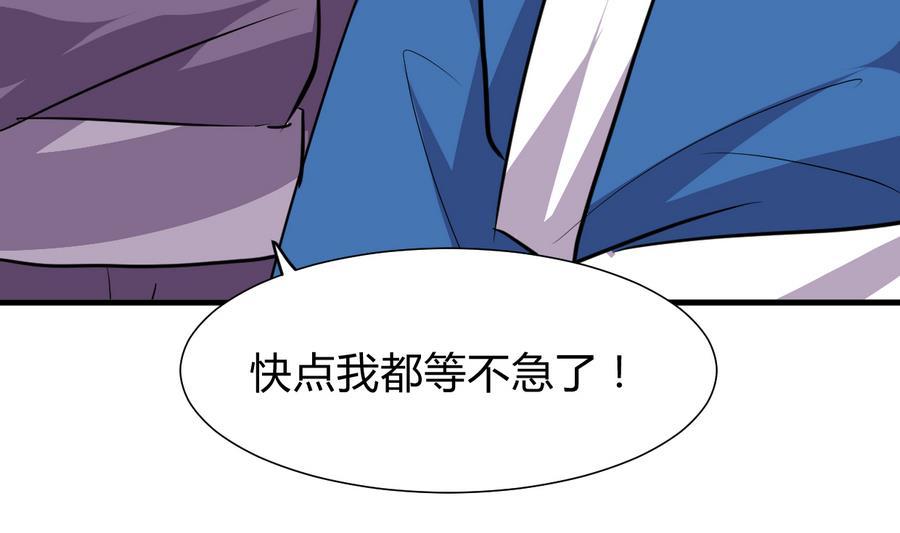 《养个少主斗渣男》第287话 胁迫 第62页