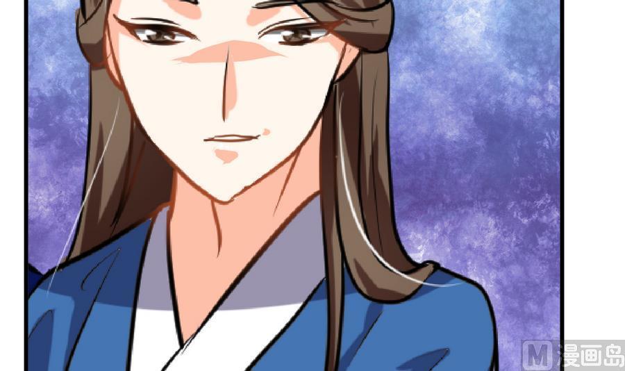 《养个少主斗渣男》第287话 胁迫 第57页