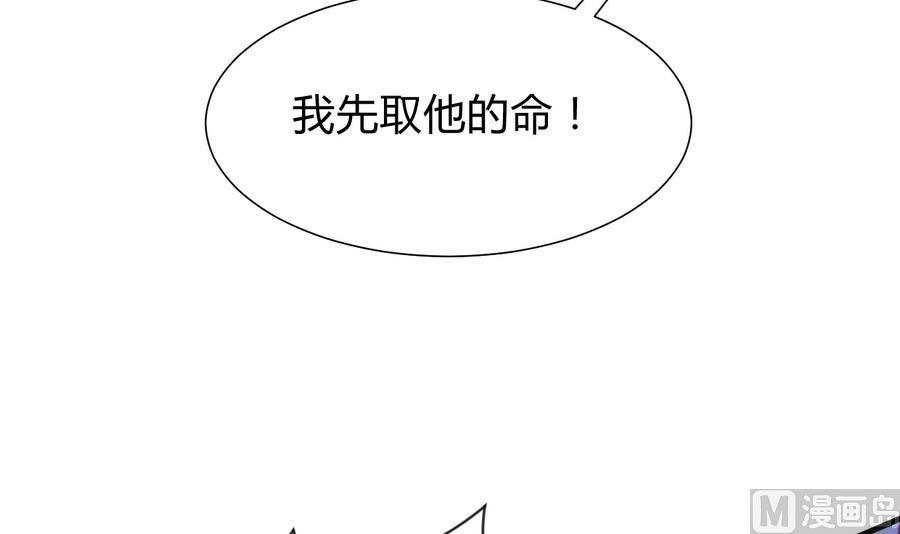 《养个少主斗渣男》第287话 胁迫 第21页