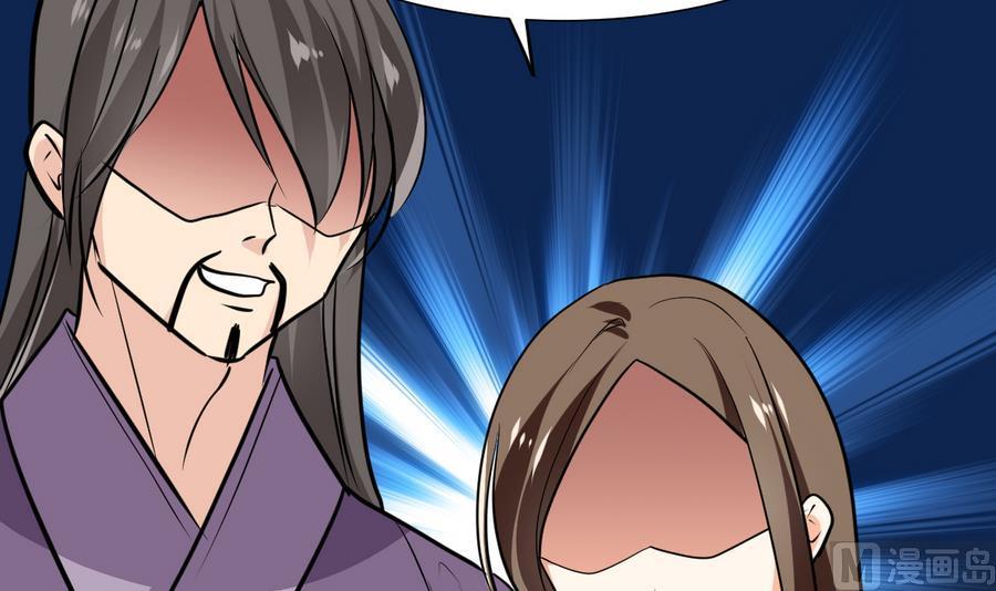 《养个少主斗渣男》第287话 胁迫 第60页