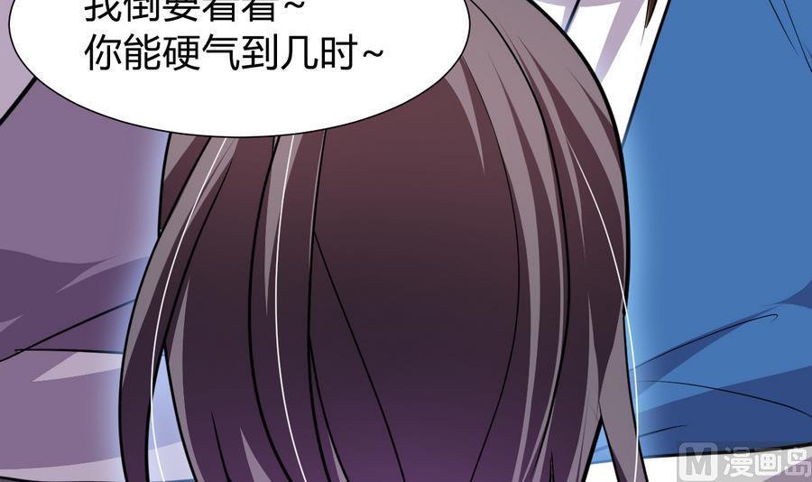 《养个少主斗渣男》第287话 胁迫 第42页