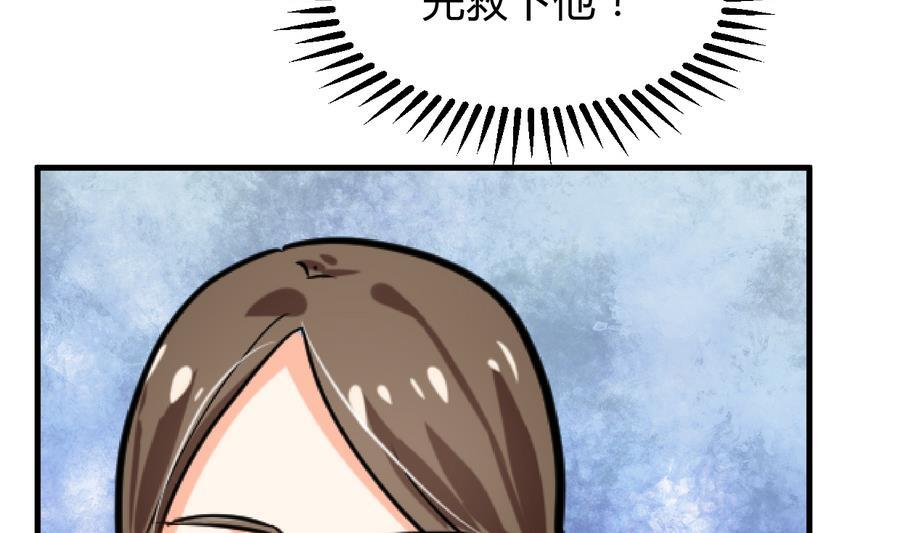 《养个少主斗渣男》第287话 胁迫 第56页