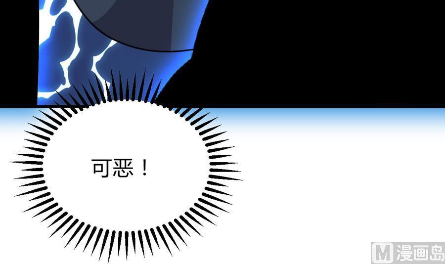 《养个少主斗渣男》第287话 胁迫 第12页