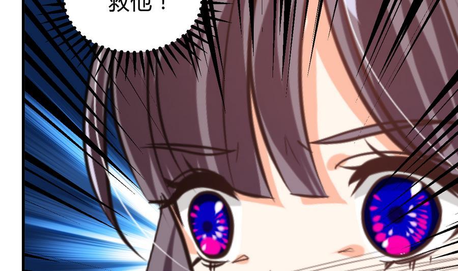 《养个少主斗渣男》第288话 疑窦 第56页