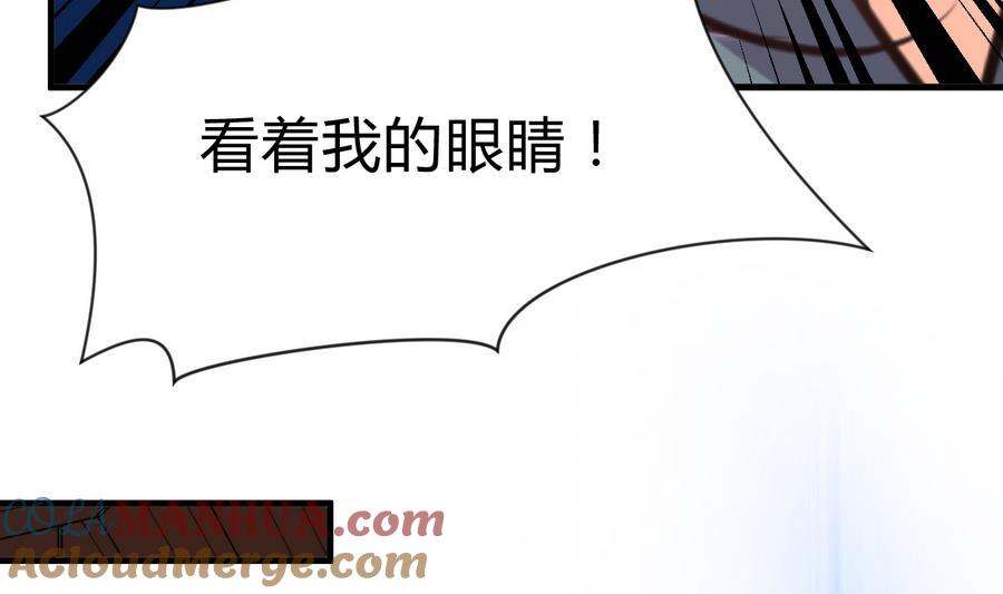 《养个少主斗渣男》第288话 疑窦 第58页