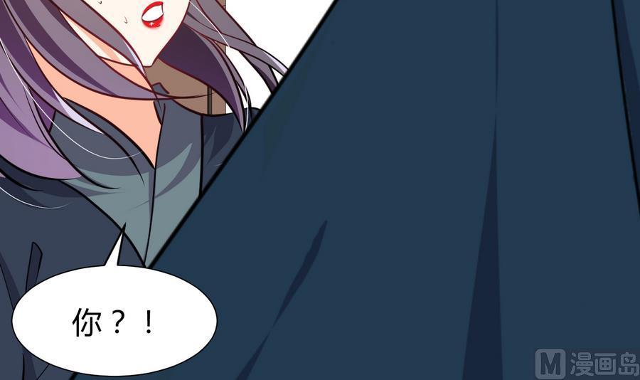 《养个少主斗渣男》第288话 疑窦 第72页