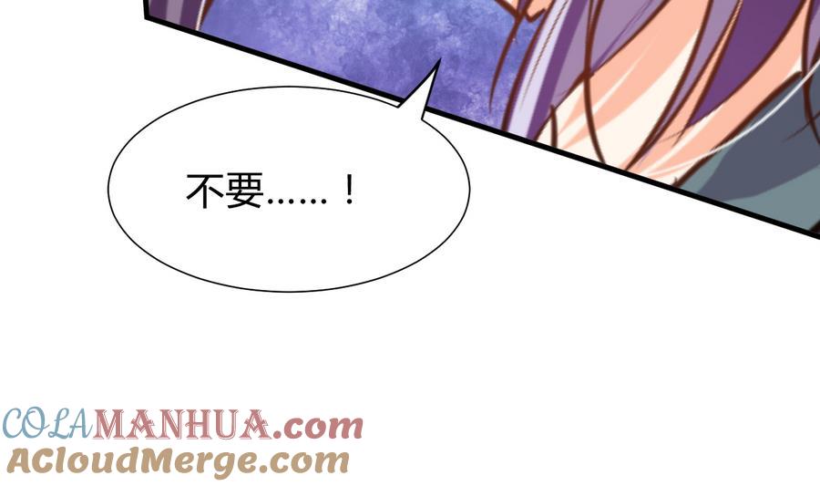 《养个少主斗渣男》第288话 疑窦 第46页