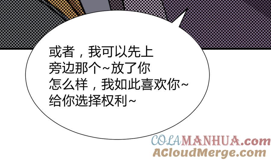 《养个少主斗渣男》第288话 疑窦 第34页