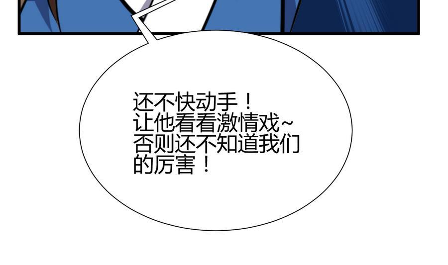 《养个少主斗渣男》第288话 疑窦 第23页
