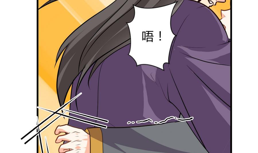 《养个少主斗渣男》第288话 疑窦 第2页