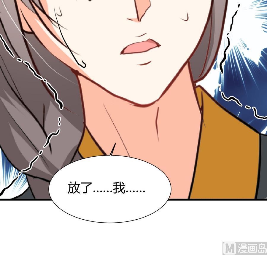 《养个少主斗渣男》第288话 疑窦 第39页